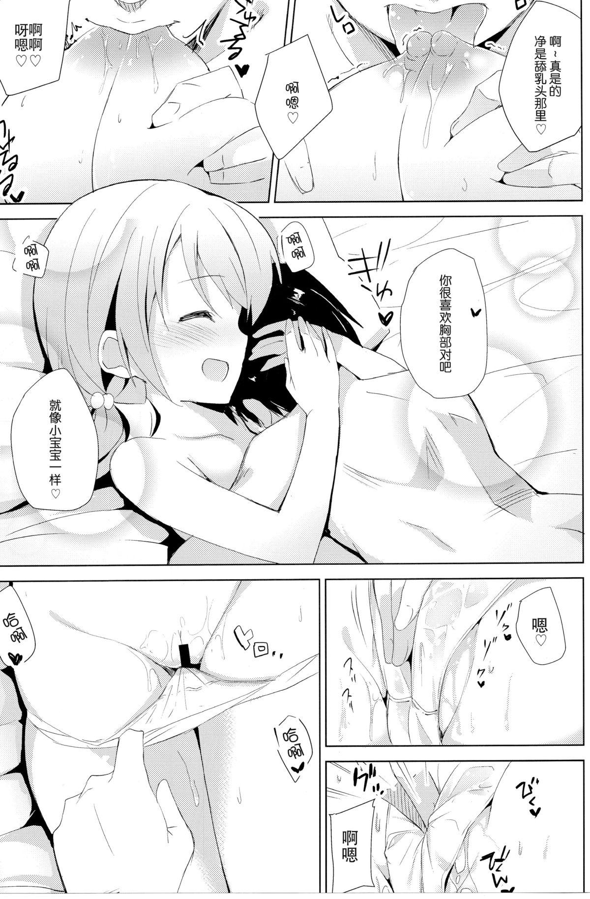 Private Gochuumon no Kokoa desu - Gochuumon wa usagi desu ka Oral Sex - Page 13
