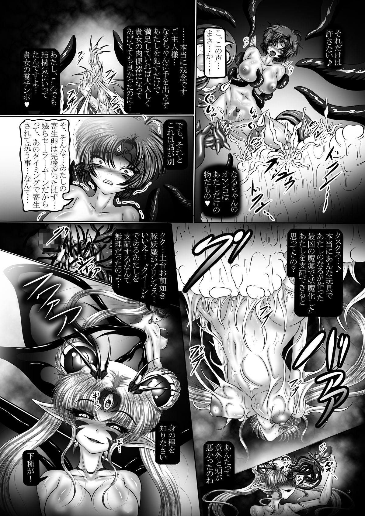 Female Domination Dark Planet Syndrome Owari - Sailor moon Messy - Page 10