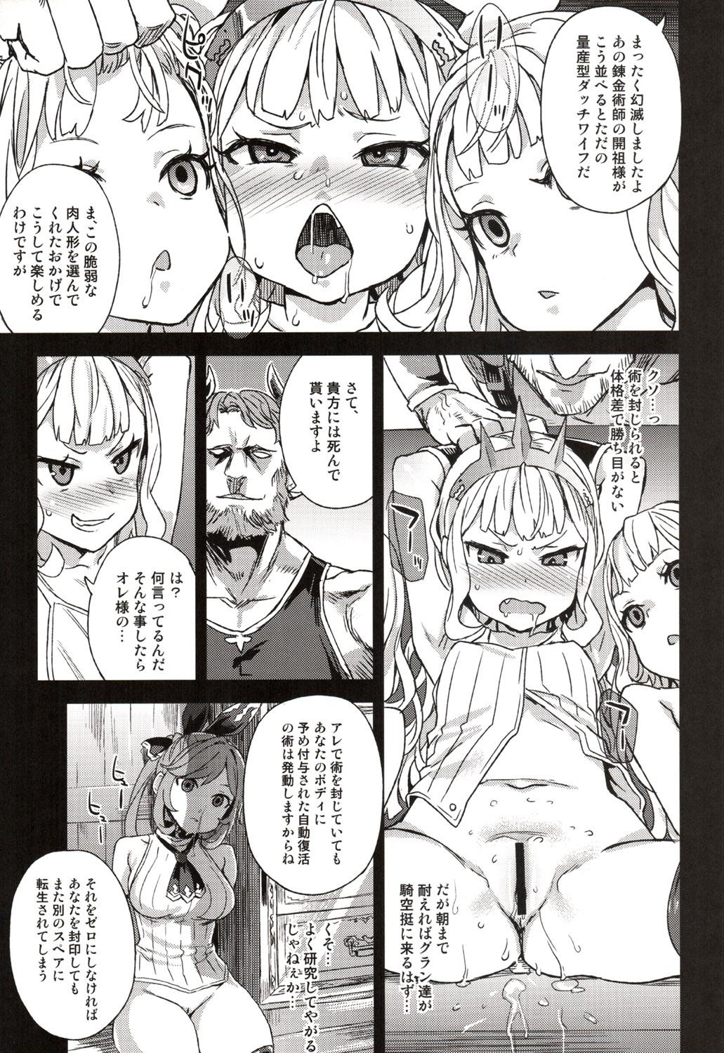 Analplay Victim Girls 20 THE COLLAPSE OF CAGLIOSTRO - Granblue fantasy Dick Sucking - Page 10