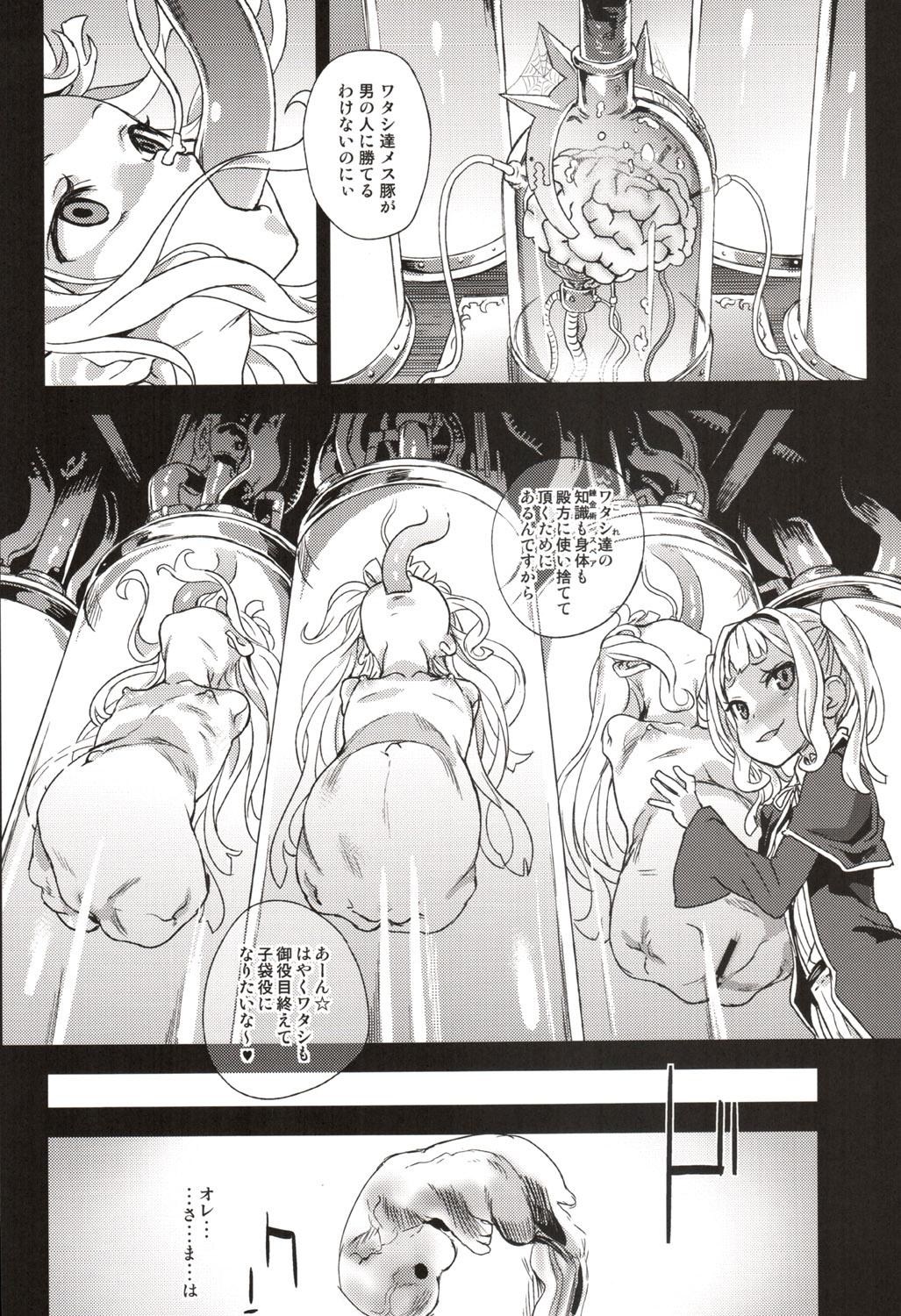 Piercings Victim Girls 20 THE COLLAPSE OF CAGLIOSTRO - Granblue fantasy Cartoon - Page 33