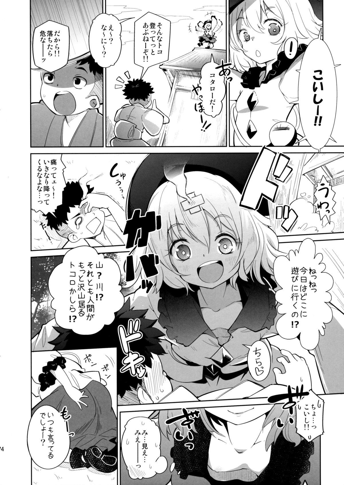 Pussylicking Kuusoujou no Onee-chan - Touhou project Perfect Porn - Page 3