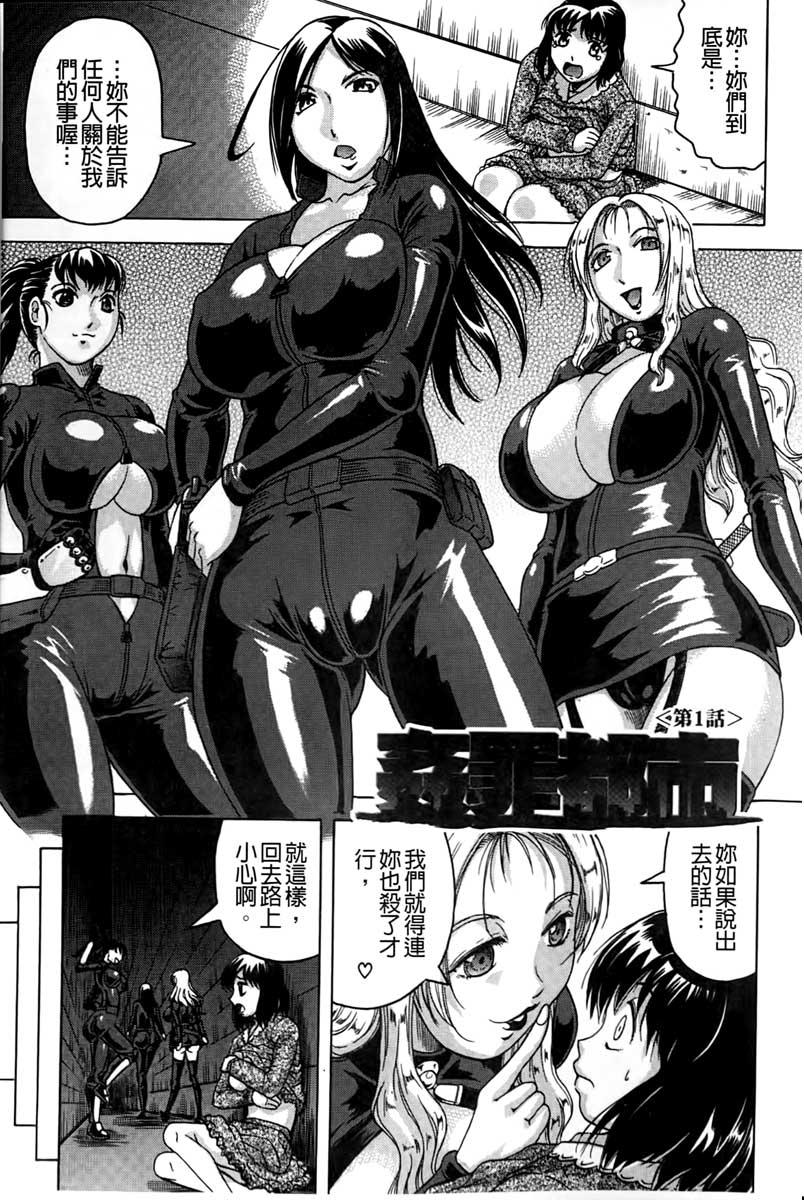 Art Kanzai Toshi Camgirl - Page 10