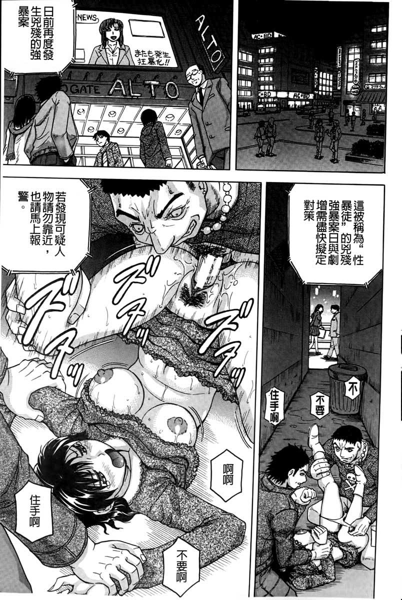Gemendo Kanzai Toshi Roughsex - Page 6