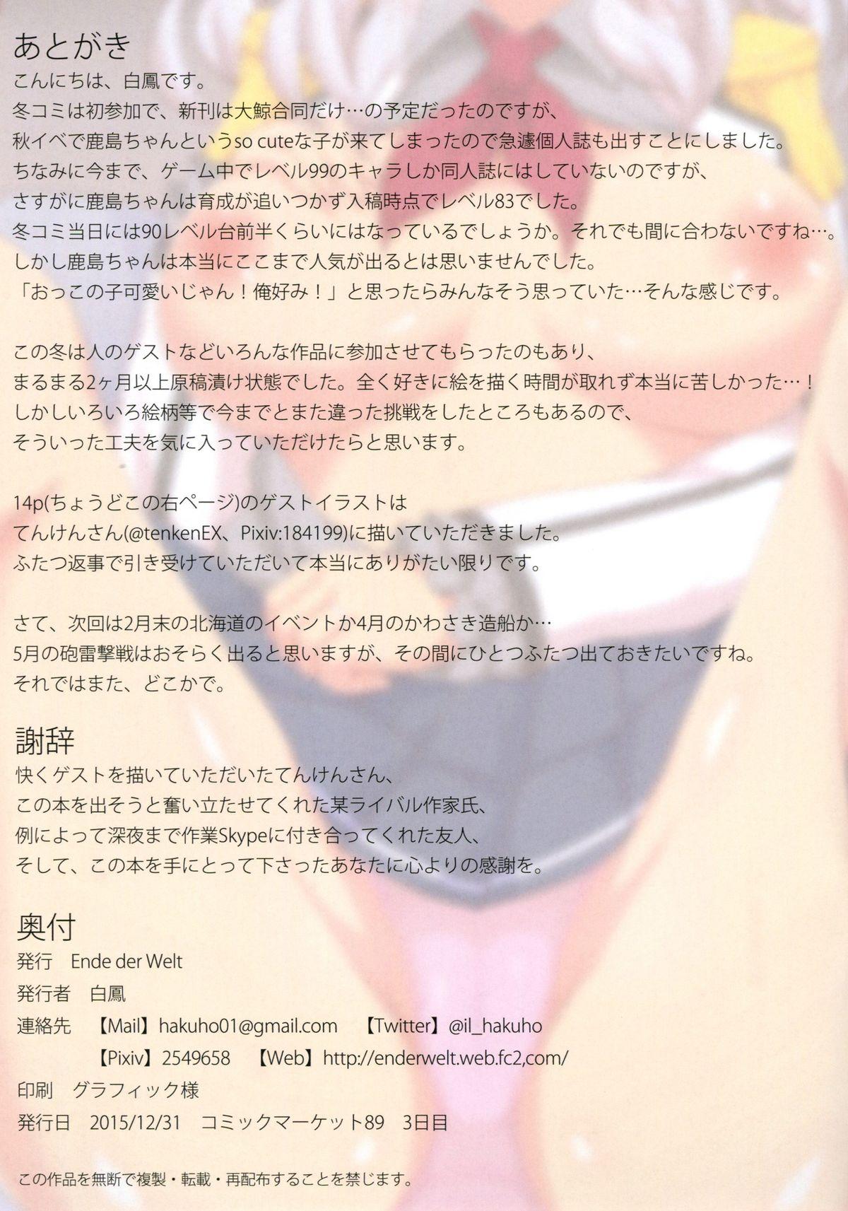 Reality Futarikiri no Yasen Enshuu - Kantai collection Delicia - Page 15