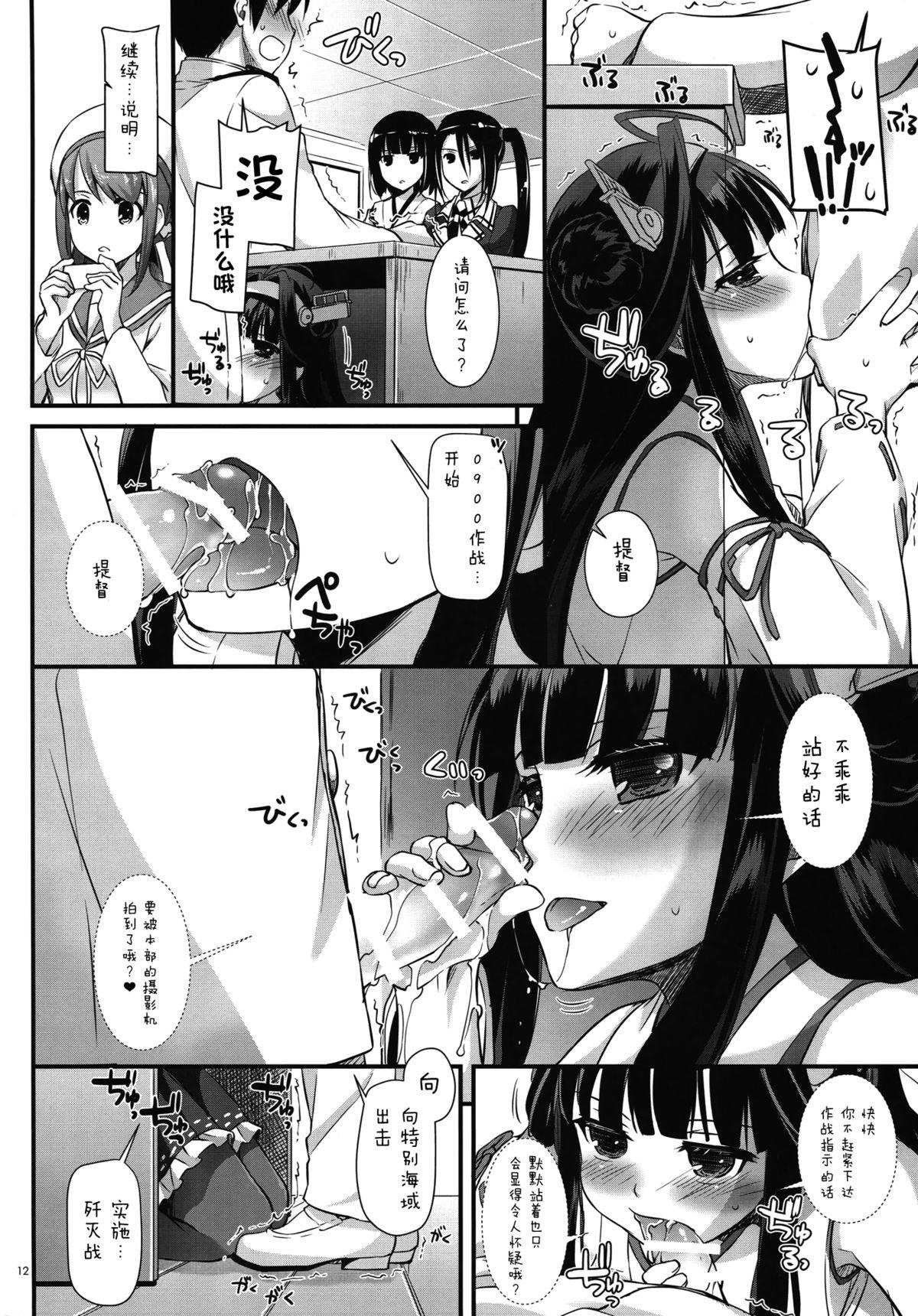 Shemale Porn D.L. action 100 - Kantai collection Forbidden - Page 12