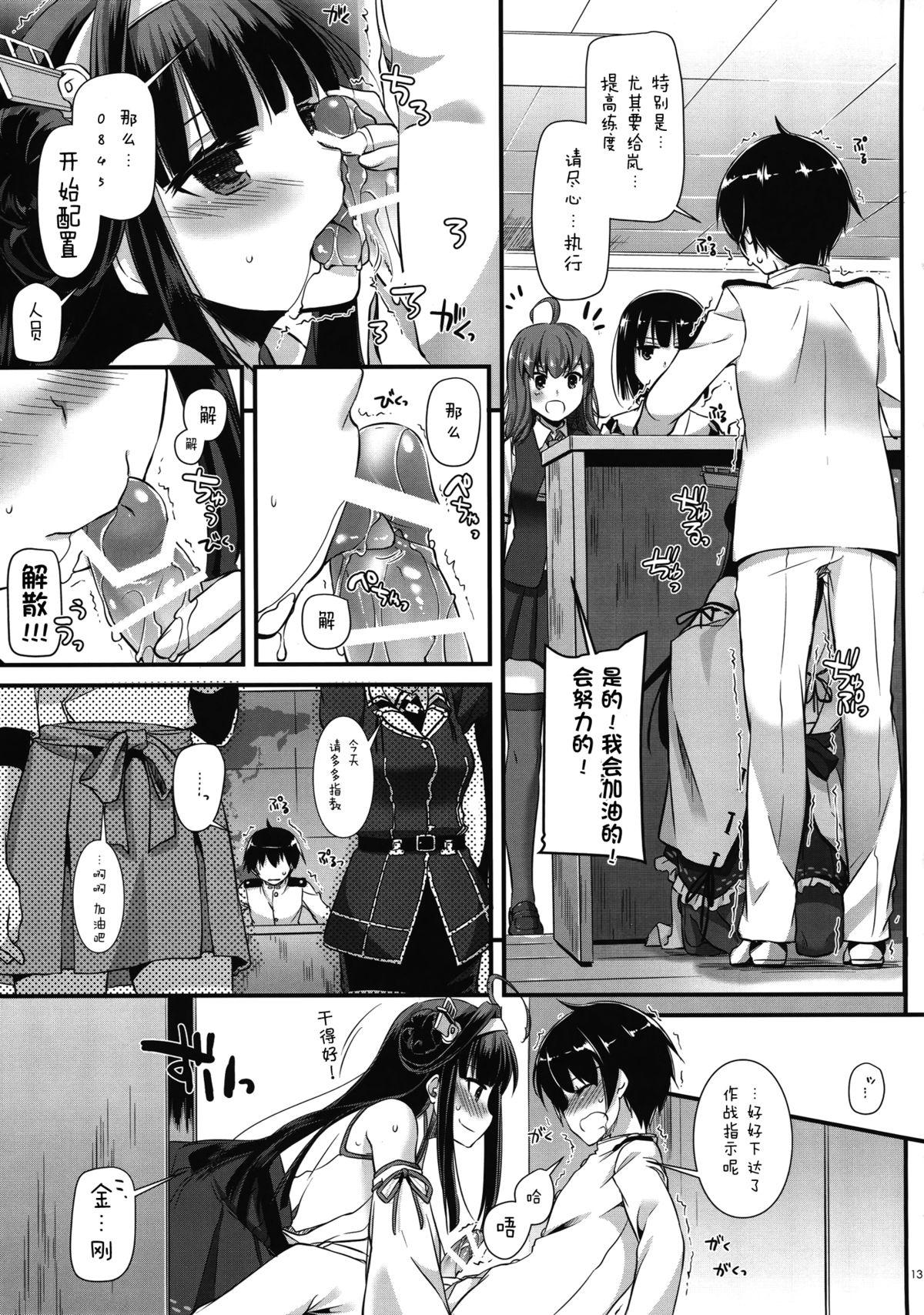 Gonzo D.L. action 100 - Kantai collection Gay Boyporn - Page 13