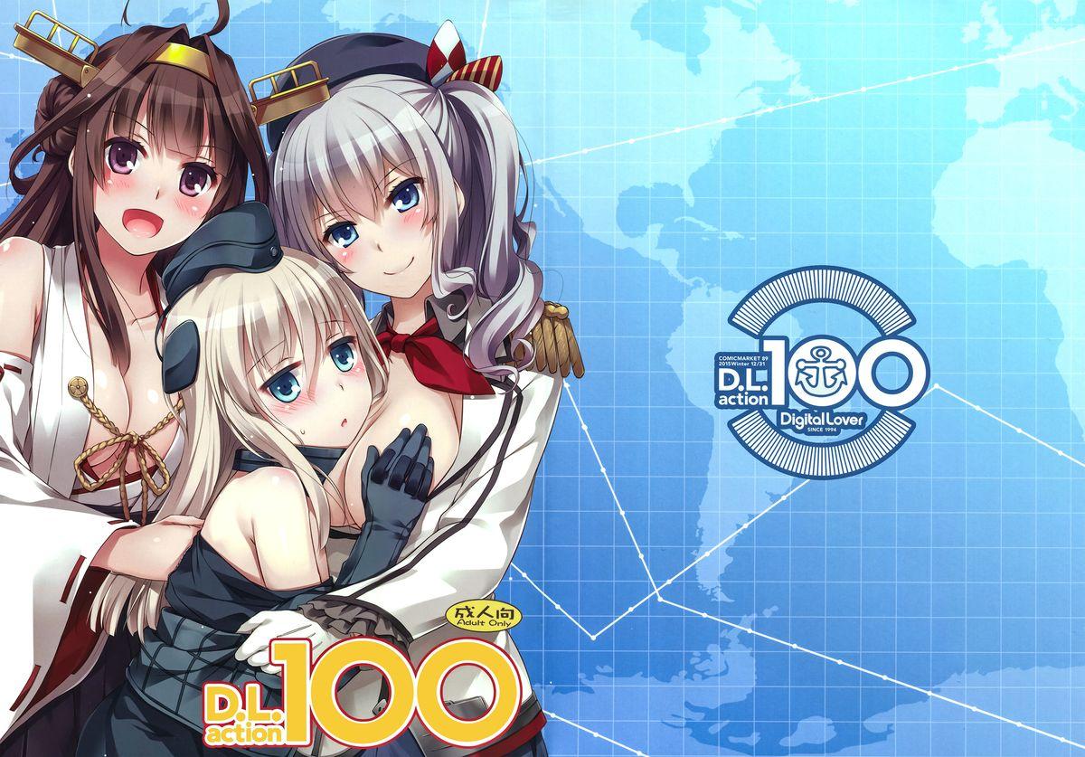 Flogging D.L. action 100 - Kantai collection Bear - Page 2