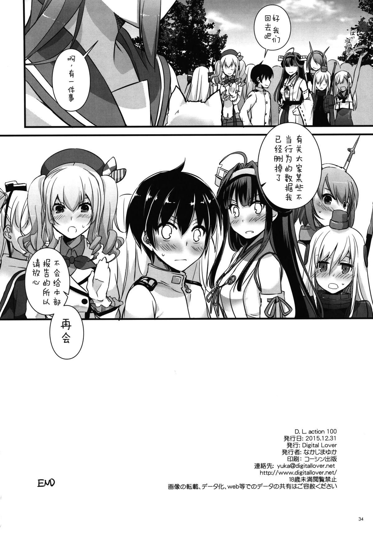 Gonzo D.L. action 100 - Kantai collection Gay Boyporn - Page 34