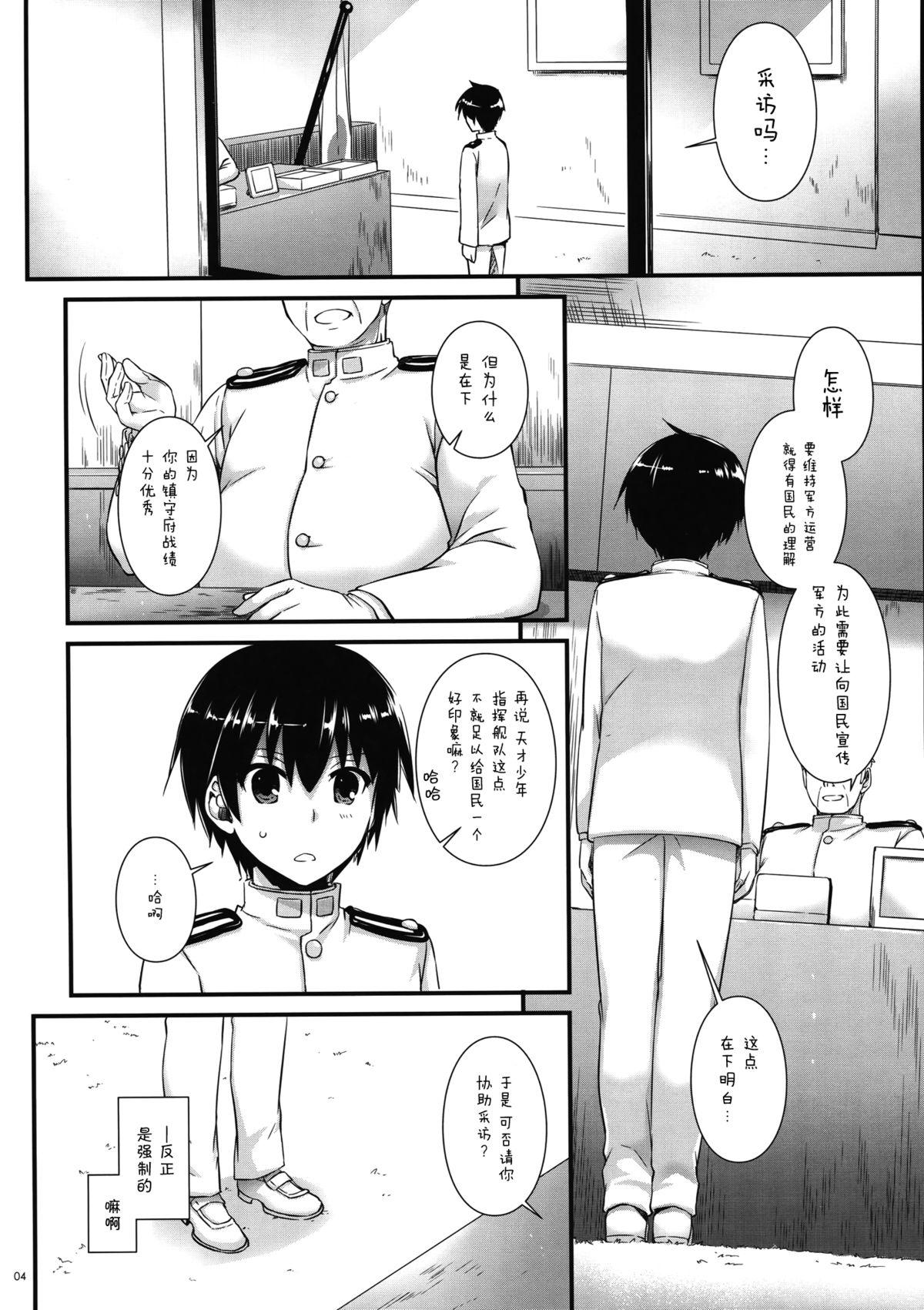 Tiny D.L. action 100 - Kantai collection  - Page 4