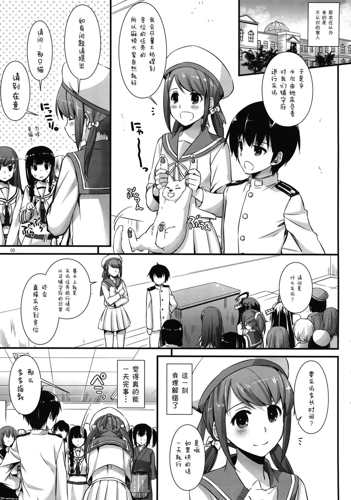 Best D.L. action 100 - Kantai collection Chastity - Page 5