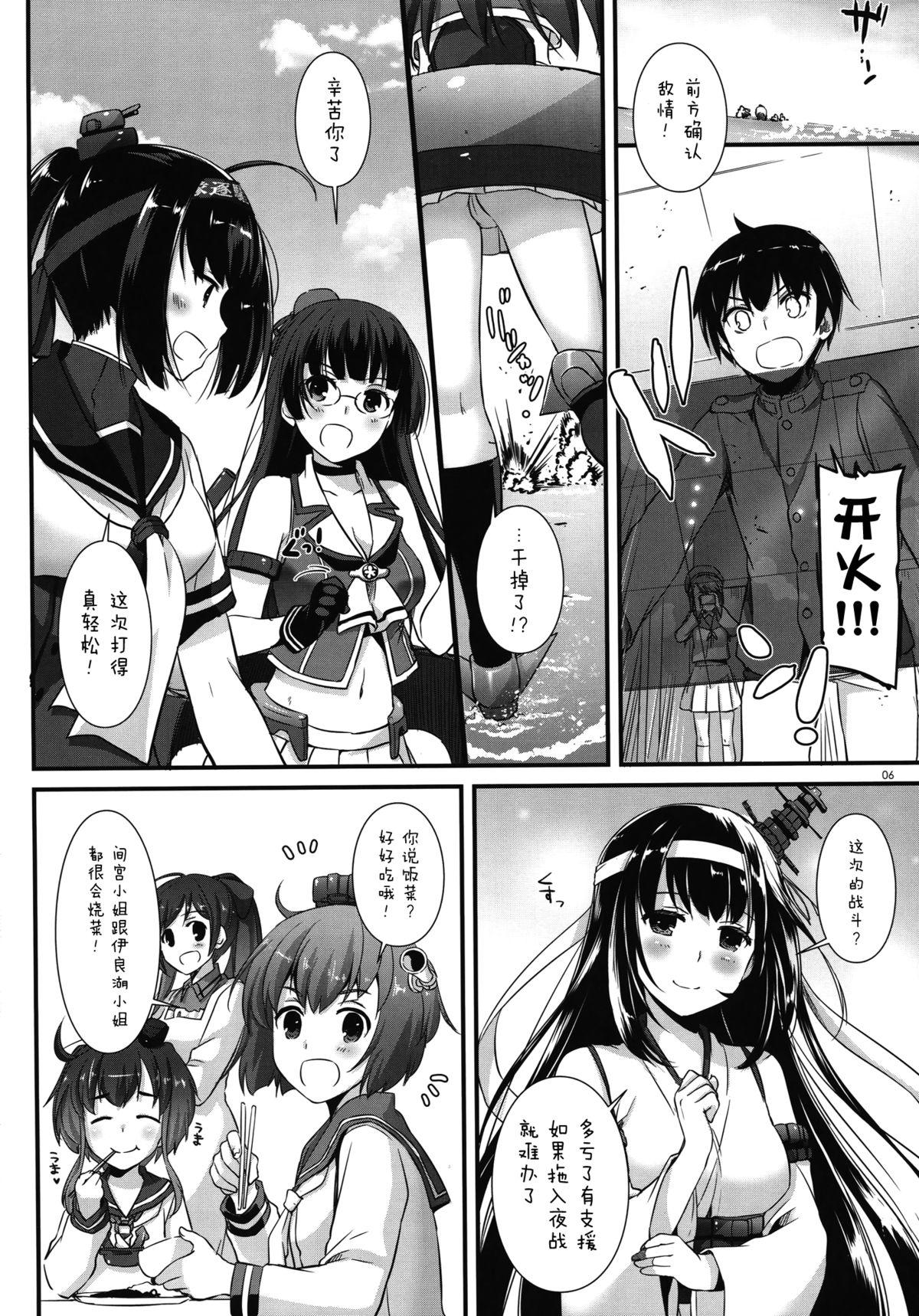 Flogging D.L. action 100 - Kantai collection Bear - Page 6