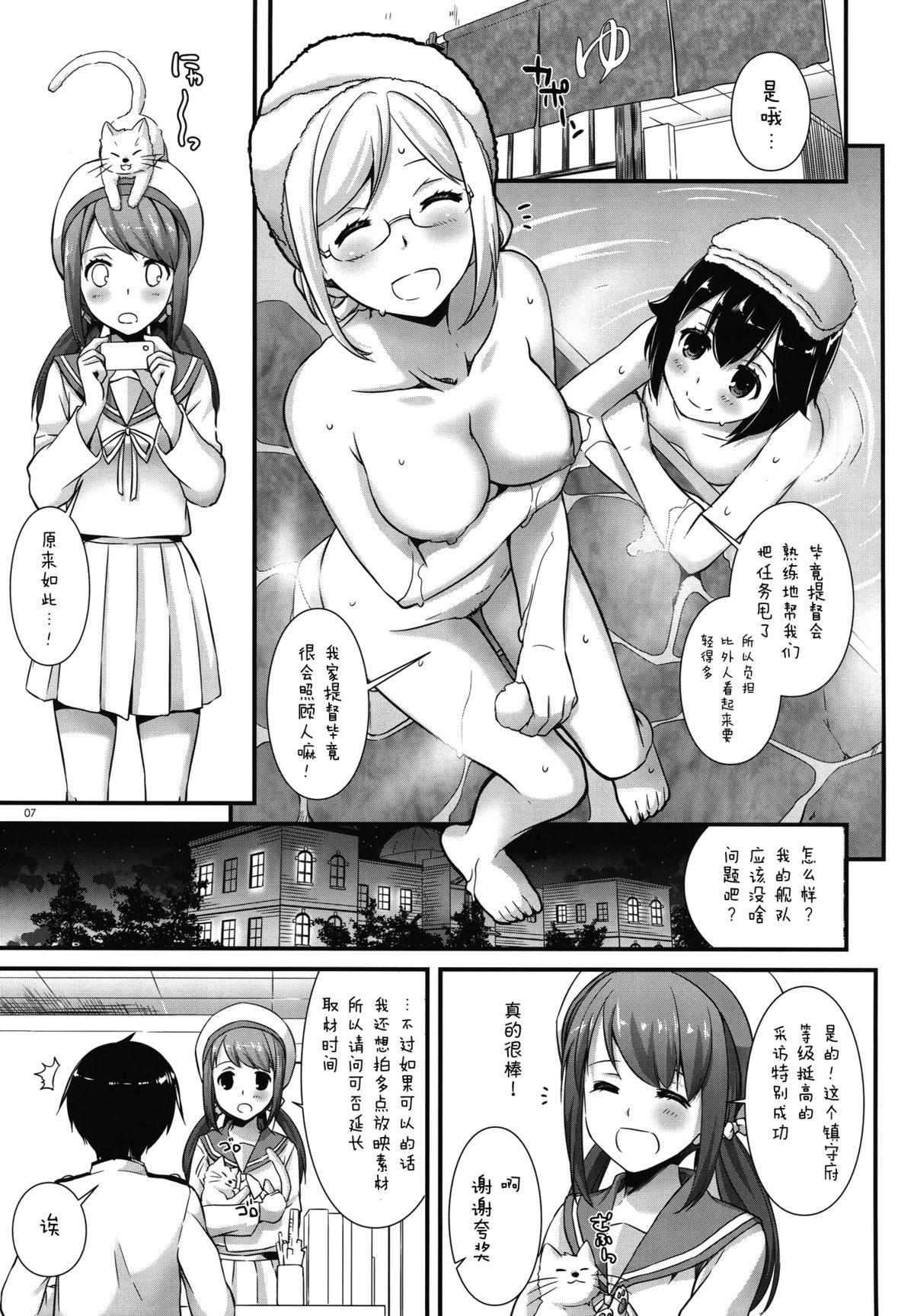 Hermosa D.L. action 100 - Kantai collection Flashing - Page 7
