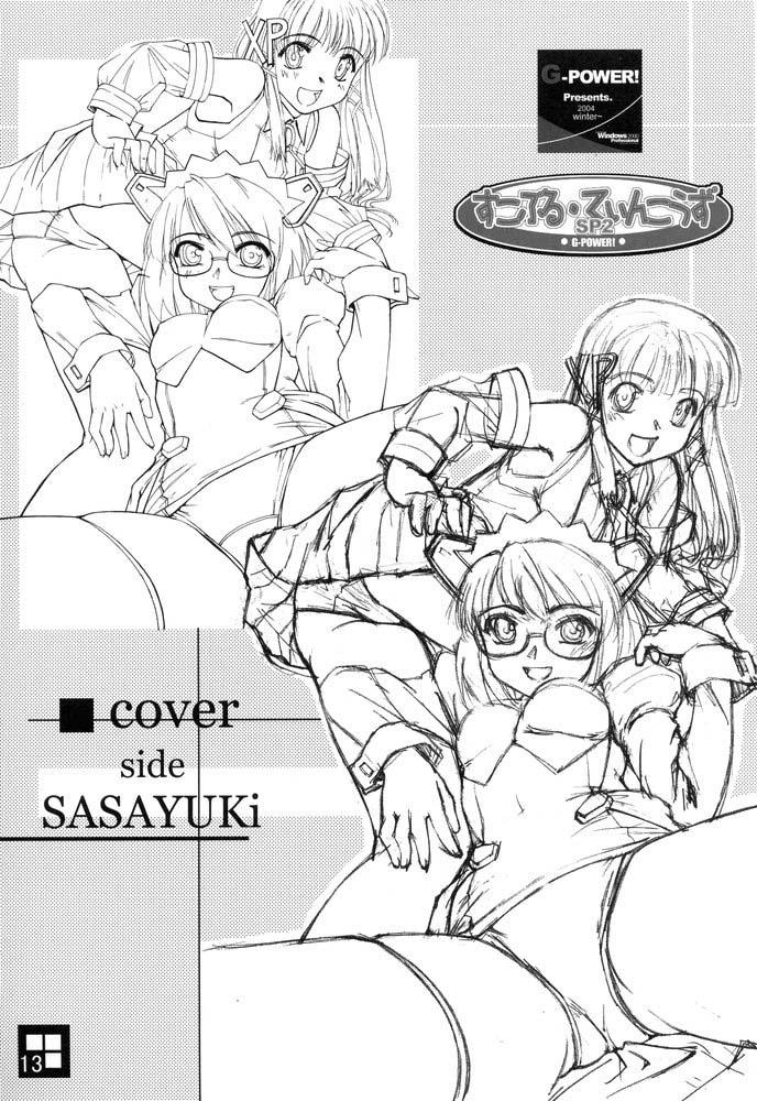 Fitness Sukoburu Teinkouzu SP2 - Os-tan Sissy - Page 12