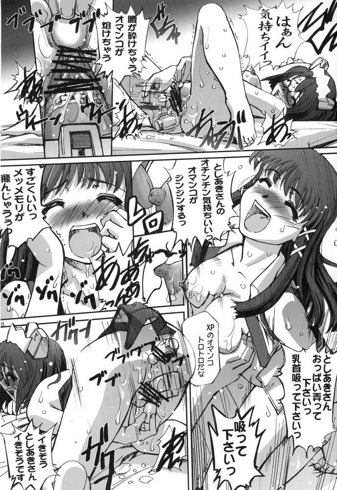 Climax Sukoburu Teinkouzu SP2 - Os-tan Soft - Page 7