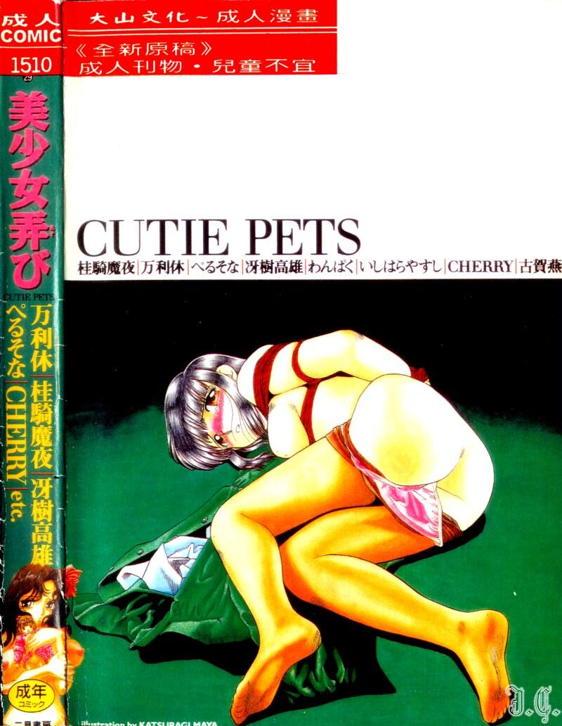 Lezdom Bishoujo Asobi - Cutie Pets Rough Porn - Page 2