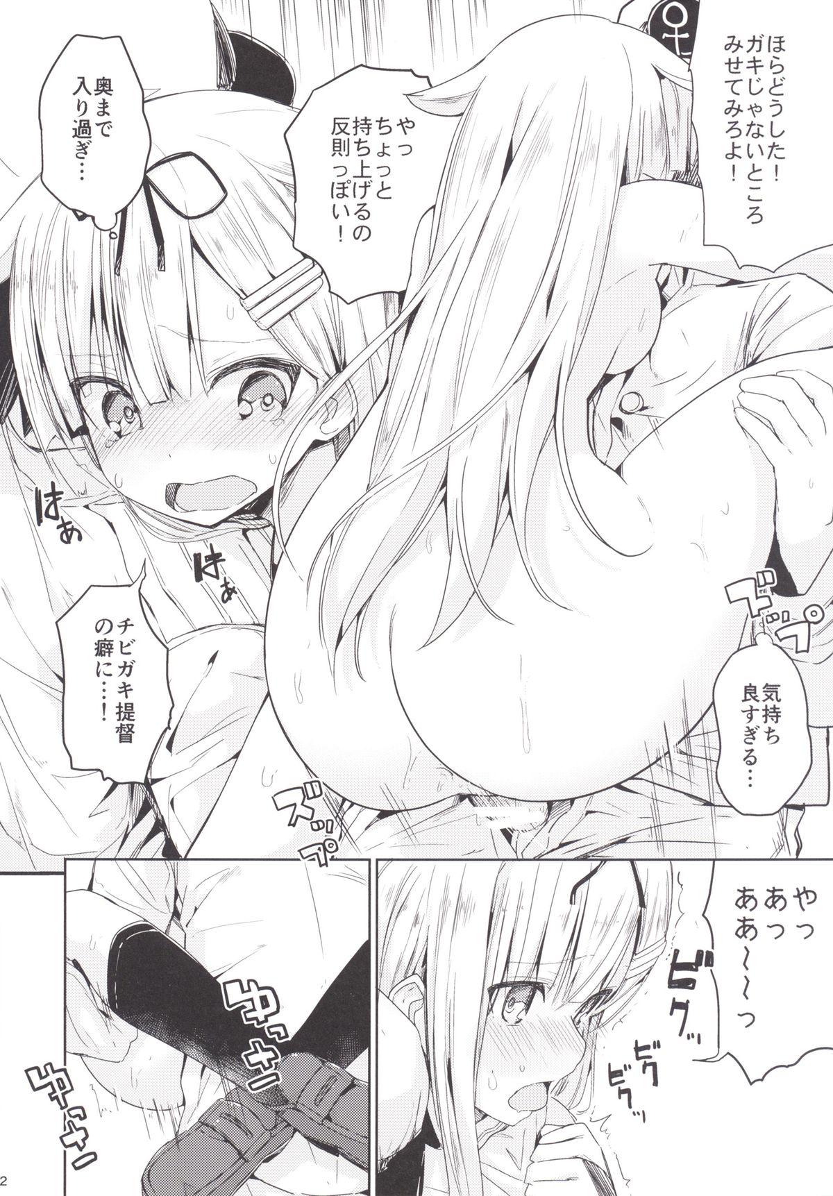 Slapping Yuudachi to Teitoku ga H de Kenka - Kantai collection Naked - Page 13