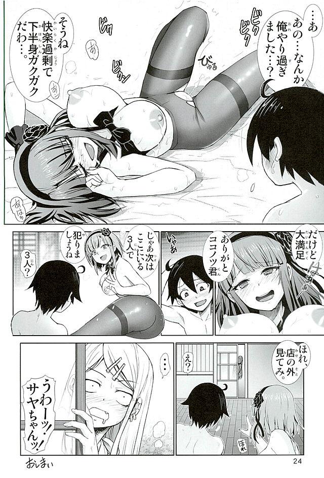 Titfuck Dagashi Play - Dagashi kashi Dick Sucking - Page 23