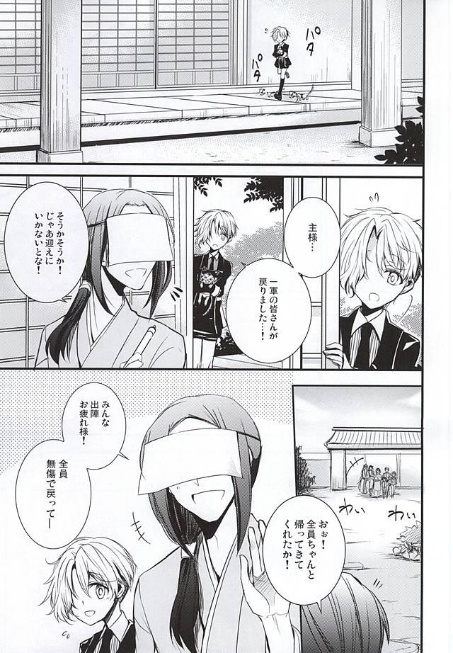 Stockings Utsuro no Yoake - Touken ranbu Titten - Page 4