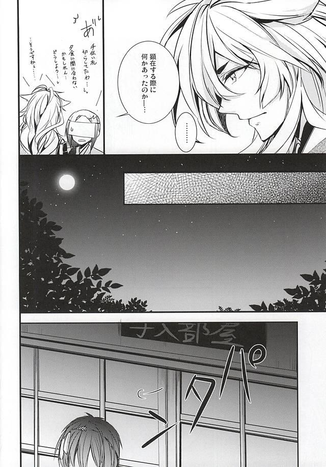 Petite Teenager Utsuro no Yoake - Touken ranbu Uncensored - Page 7