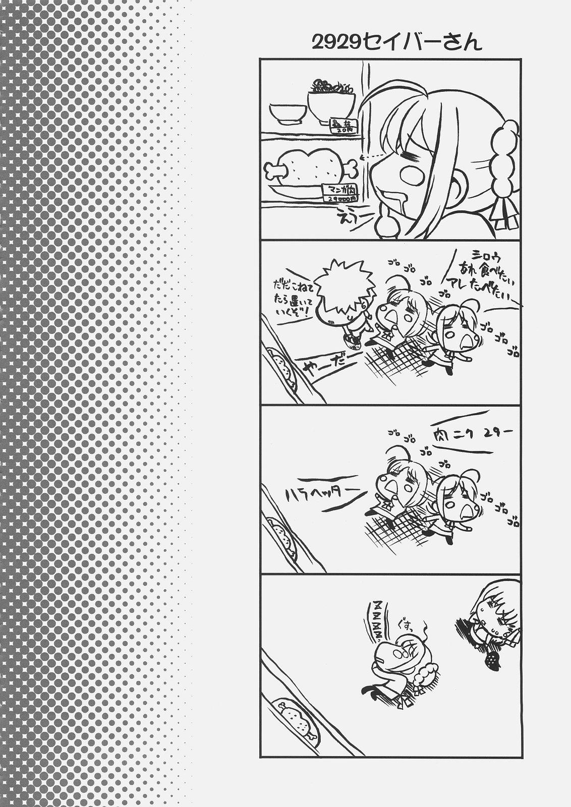 Negra Jack in the box - Fate stay night Fate hollow ataraxia Teenpussy - Page 5