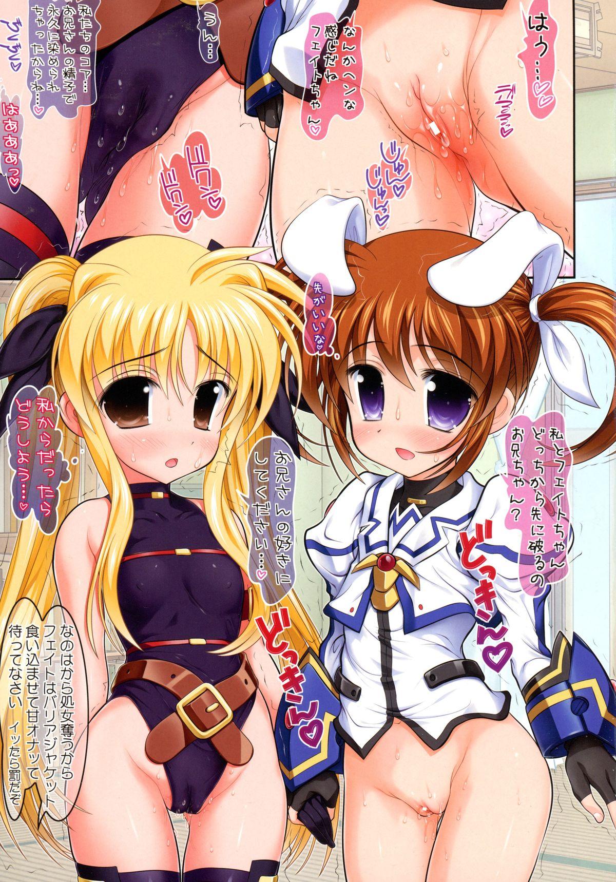 First Hatsu NanoFei. + Rein Zecchou ALL Full Color Soushuuhen Shinsouban - Mahou shoujo lyrical nanoha  - Page 11