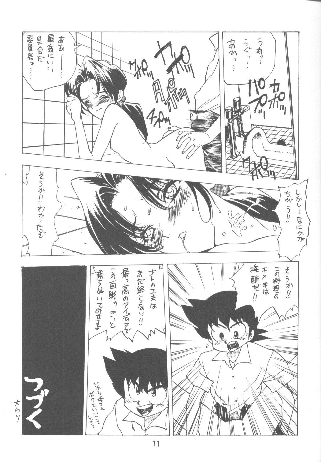 Bwc First Impact Episode 3 - Neon genesis evangelion Belly - Page 12