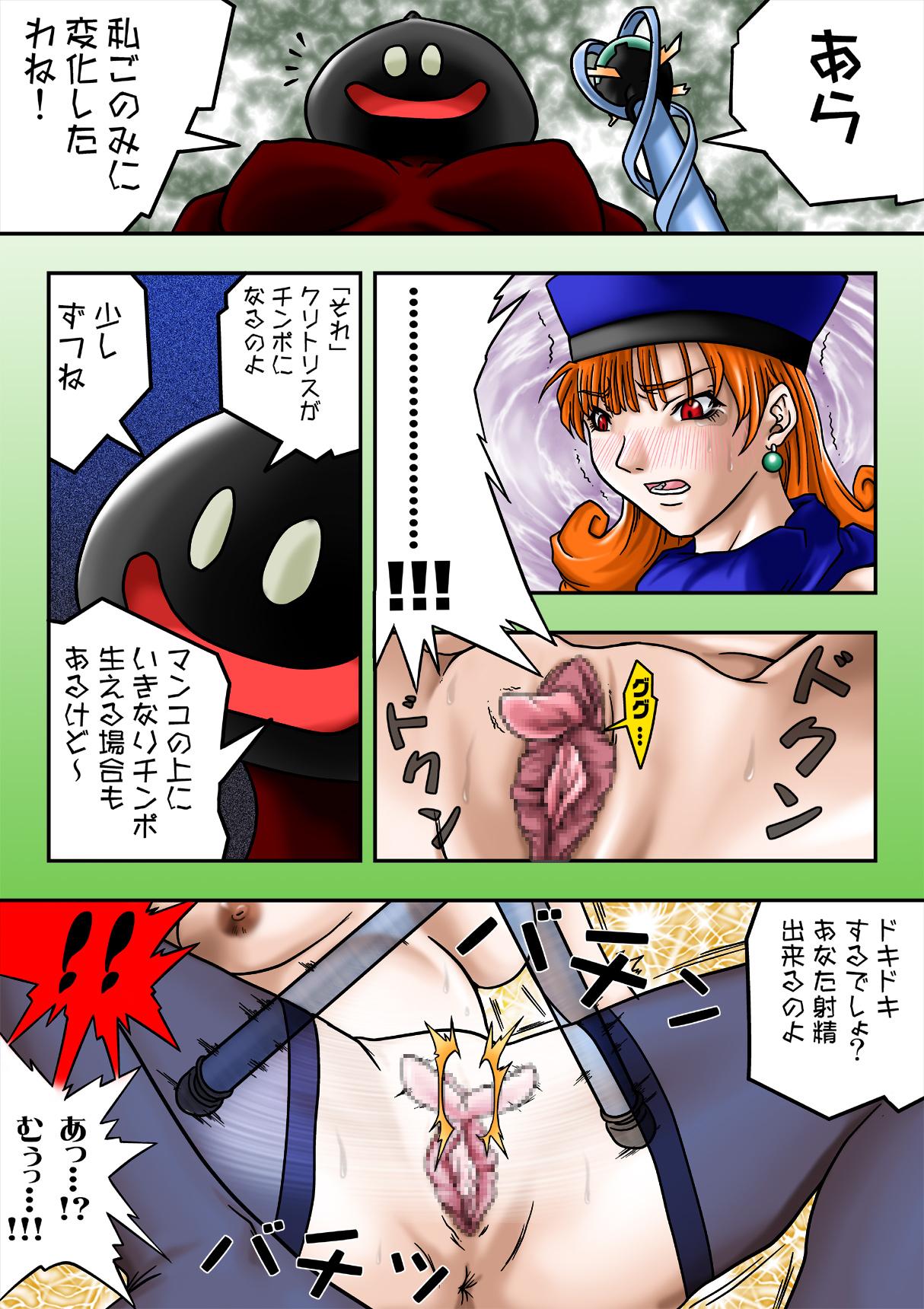 Lesbian Porn DRAI 4 - Dragon quest iv Stepdaughter - Page 2