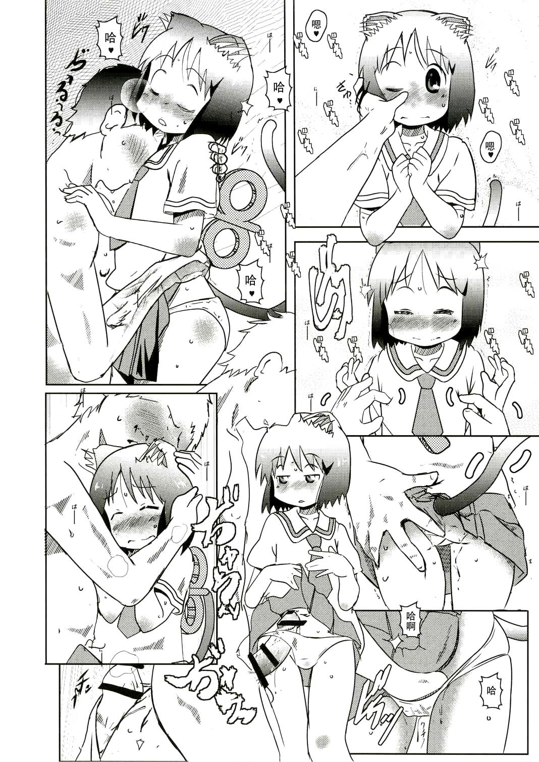 Porn Starfish and Coffee Vol. 3 - Nichijou Desperate - Page 9