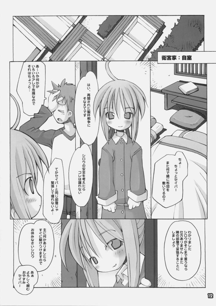 Nuru Dream Theater - Fate stay night Parties - Page 11