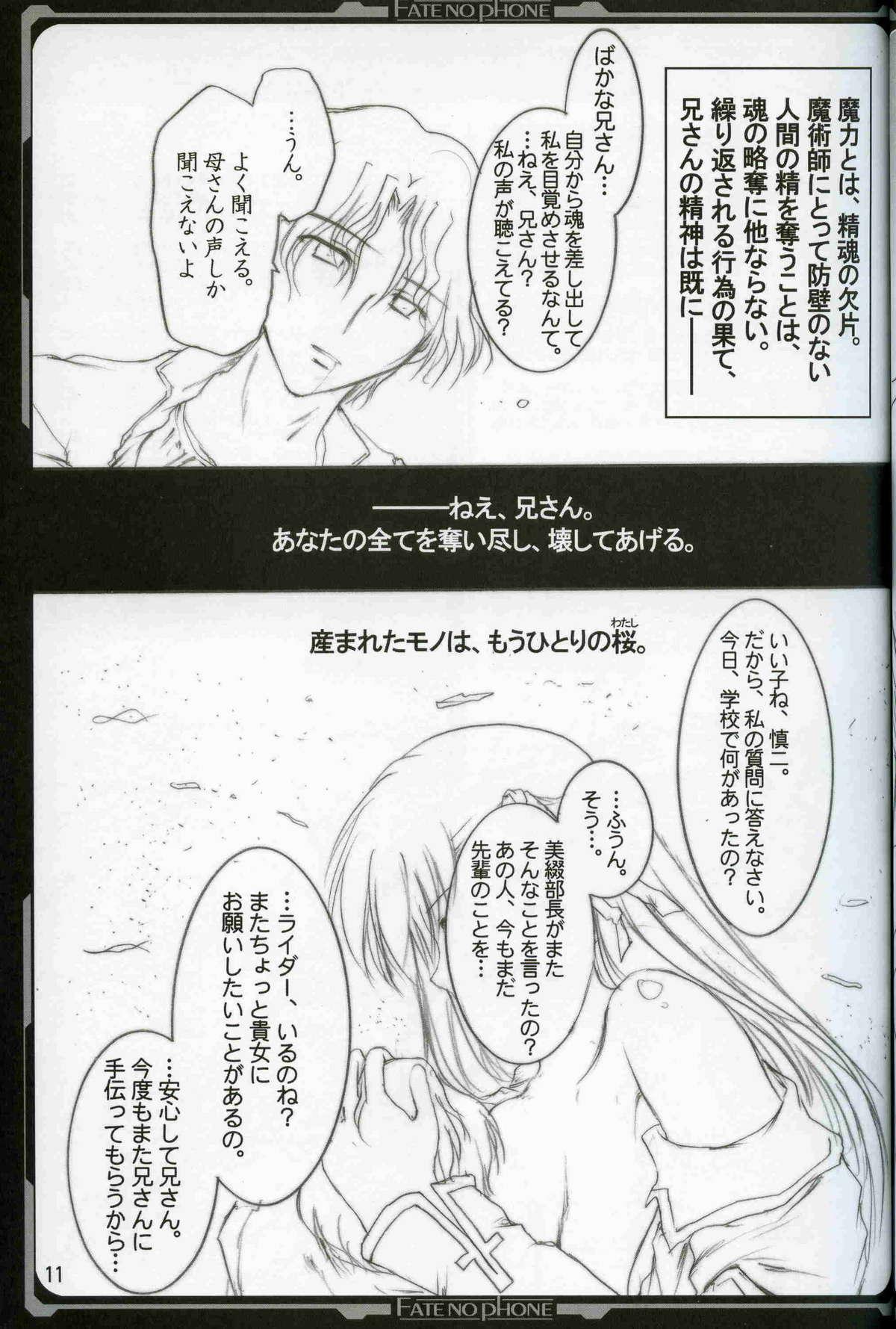 Sislovesme Fate/no phone - Fate stay night Khmer - Page 10
