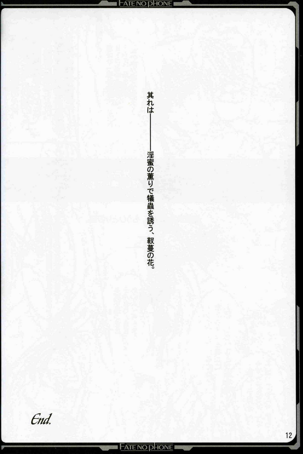 Mask Fate/no phone - Fate stay night Lez Hardcore - Page 11