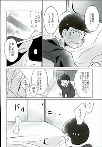 Shiawase no Katachi “Matsuno-ke no Omega Jijou” 9