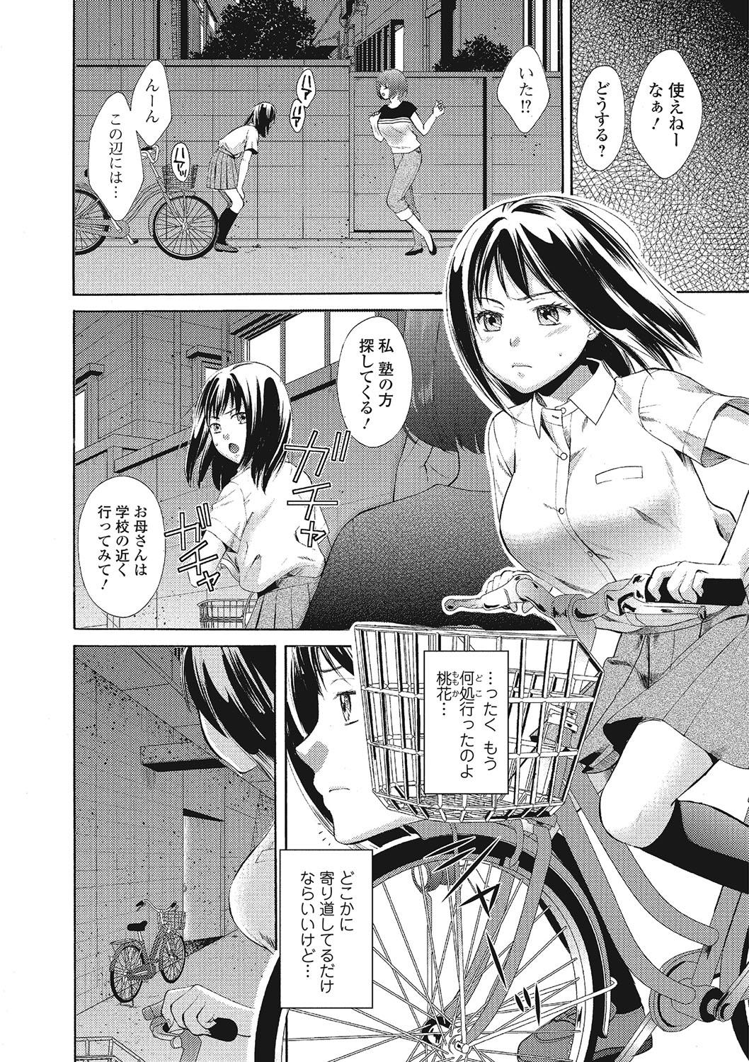 Mojoman Josei ga Kaku! Ecchi na Manga no Tsukurikata 110