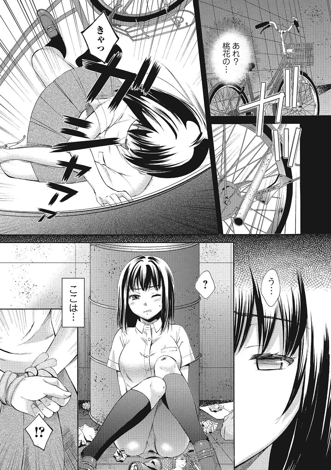 Mojoman Josei ga Kaku! Ecchi na Manga no Tsukurikata 111