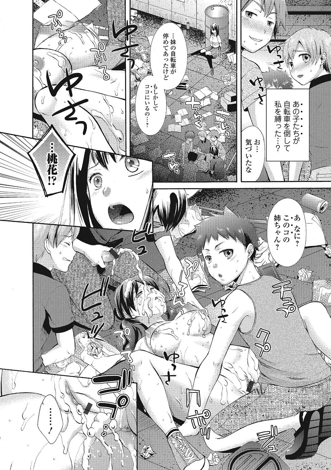 Mojoman Josei ga Kaku! Ecchi na Manga no Tsukurikata 112