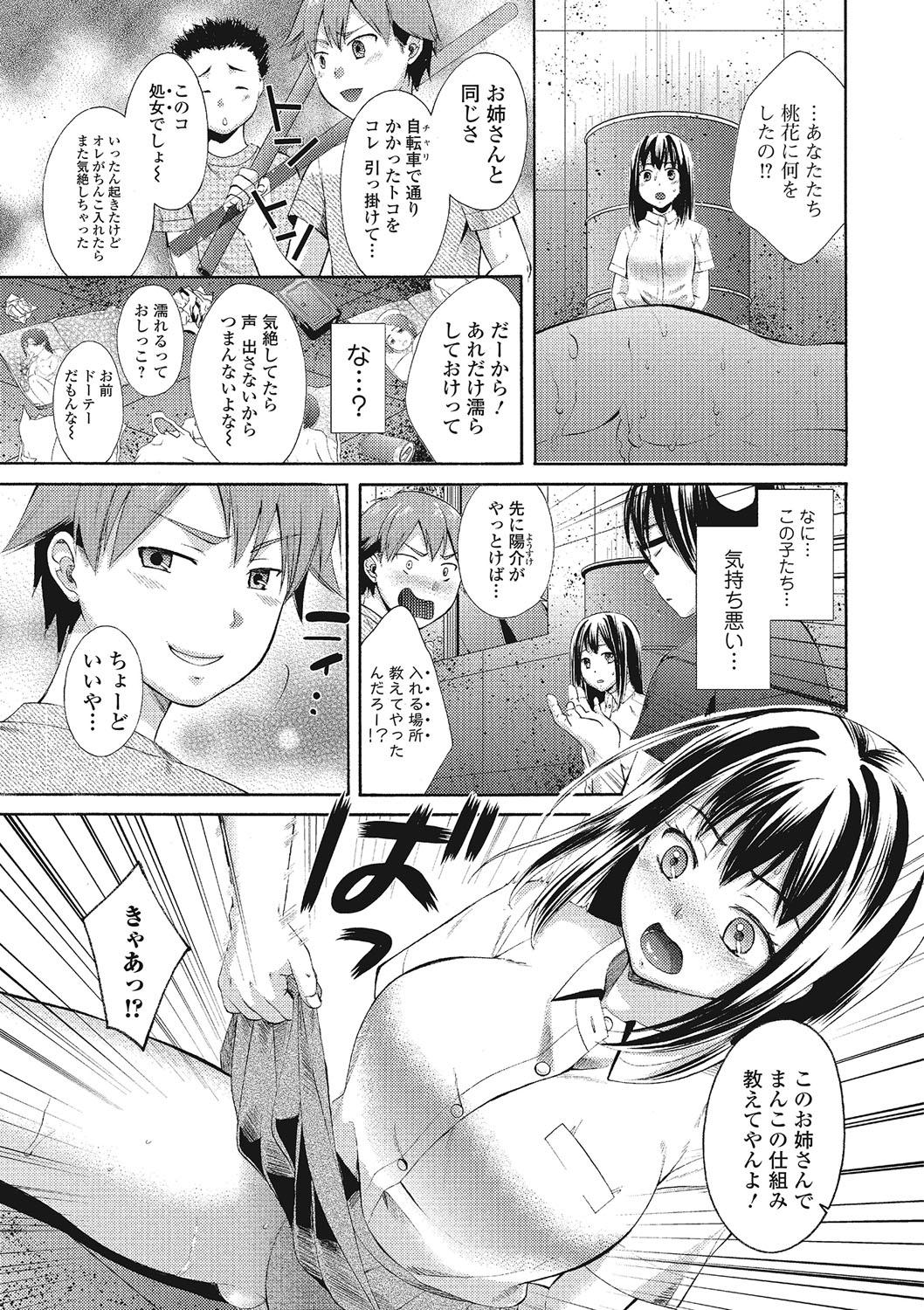 Mojoman Josei ga Kaku! Ecchi na Manga no Tsukurikata 113