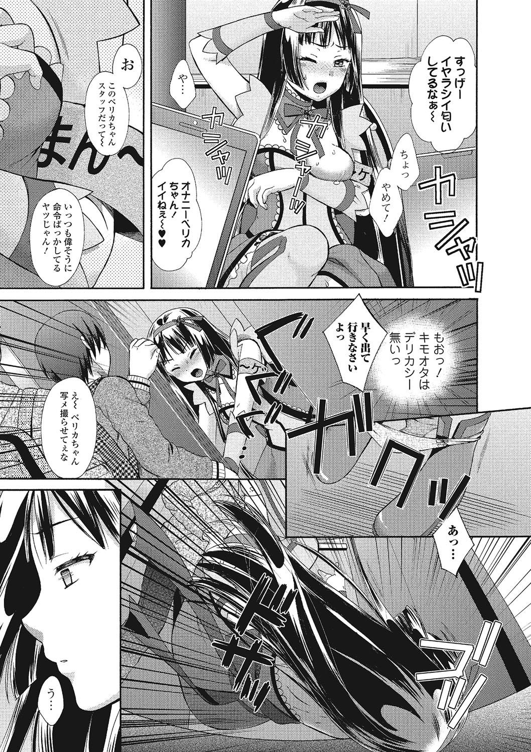 Mojoman Josei ga Kaku! Ecchi na Manga no Tsukurikata 133