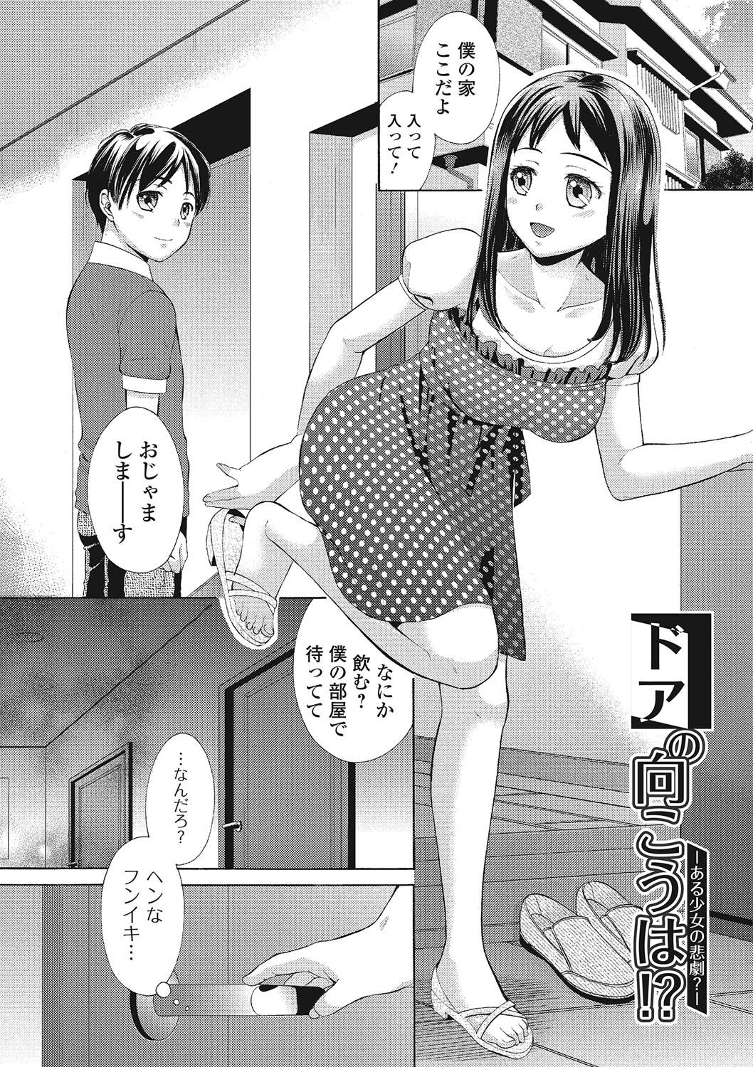 Mojoman Josei ga Kaku! Ecchi na Manga no Tsukurikata 143
