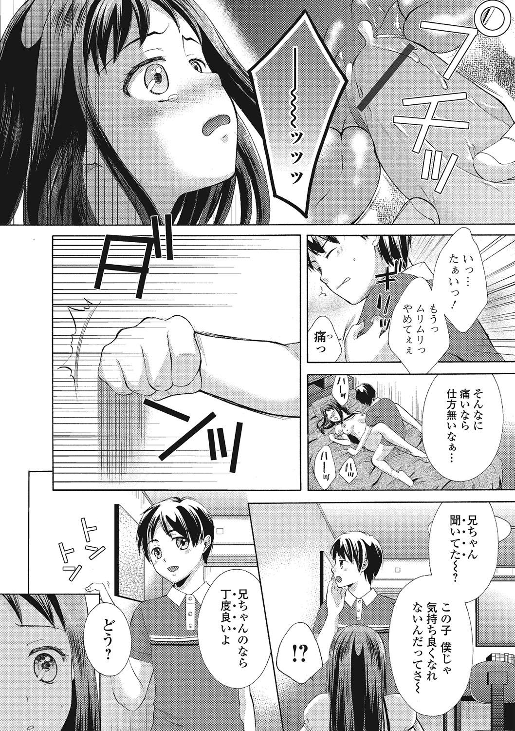 Mojoman Josei ga Kaku! Ecchi na Manga no Tsukurikata 148
