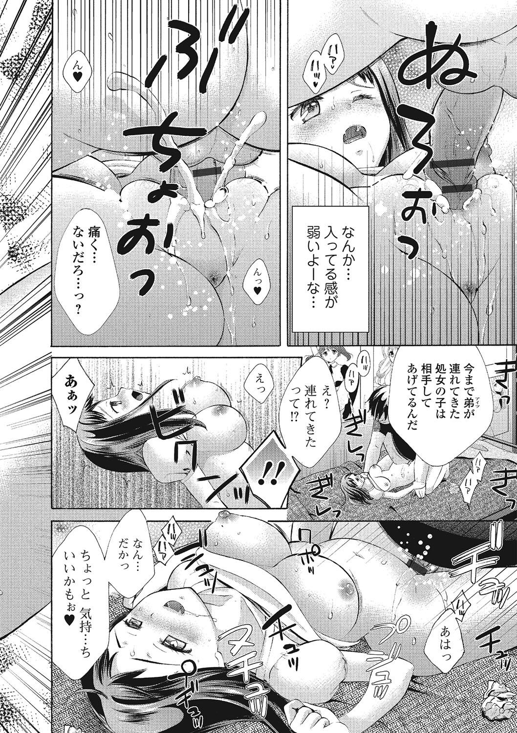 Mojoman Josei ga Kaku! Ecchi na Manga no Tsukurikata 156