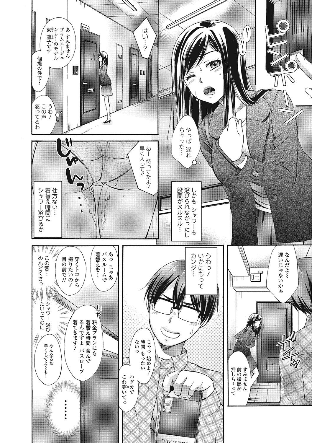 Mojoman Josei ga Kaku! Ecchi na Manga no Tsukurikata 162