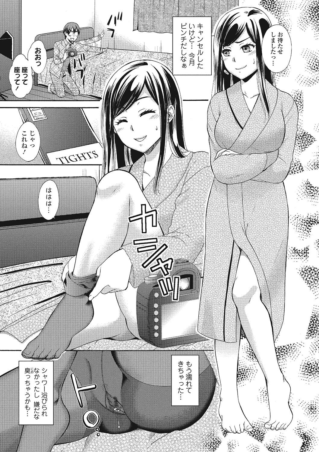 Mojoman Josei ga Kaku! Ecchi na Manga no Tsukurikata 163