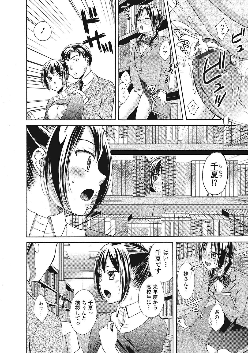 Mojoman Josei ga Kaku! Ecchi na Manga no Tsukurikata 182