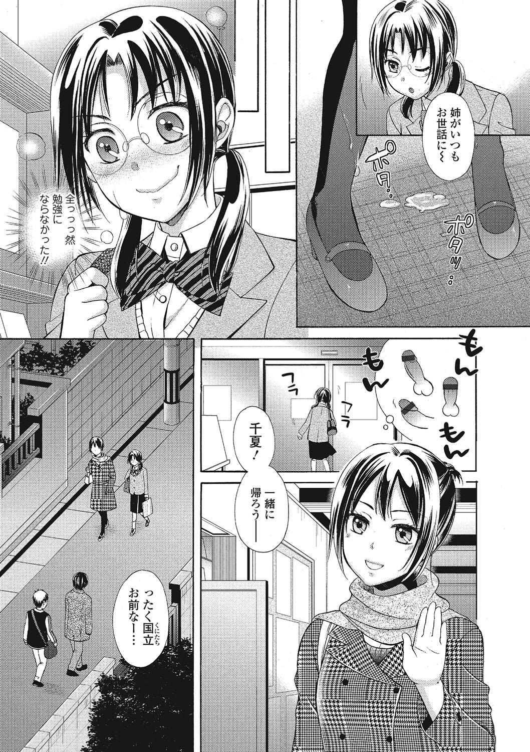 Mojoman Josei ga Kaku! Ecchi na Manga no Tsukurikata 183