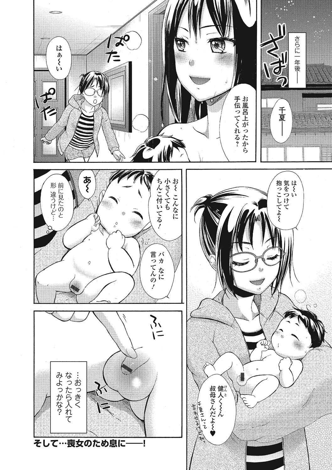 Mojoman Josei ga Kaku! Ecchi na Manga no Tsukurikata 196