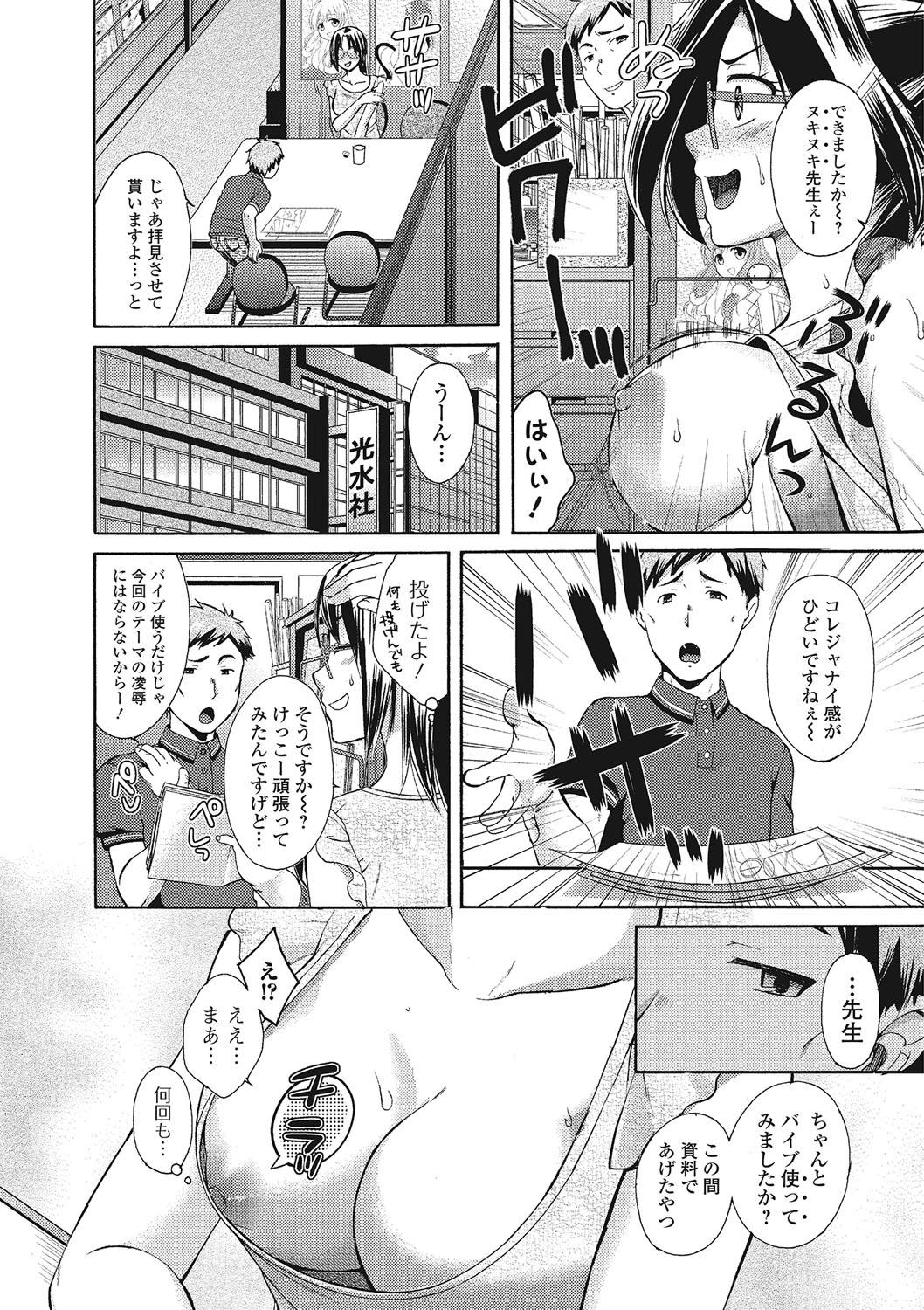 Mojoman Josei ga Kaku! Ecchi na Manga no Tsukurikata 22