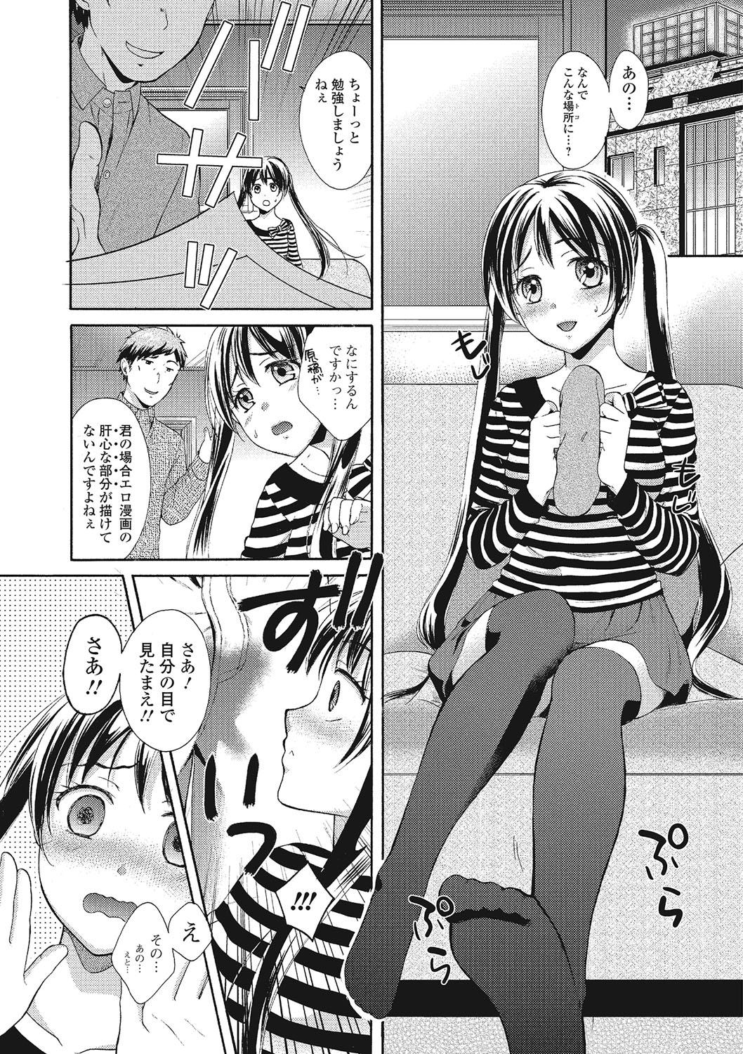 Mojoman Josei ga Kaku! Ecchi na Manga no Tsukurikata 46