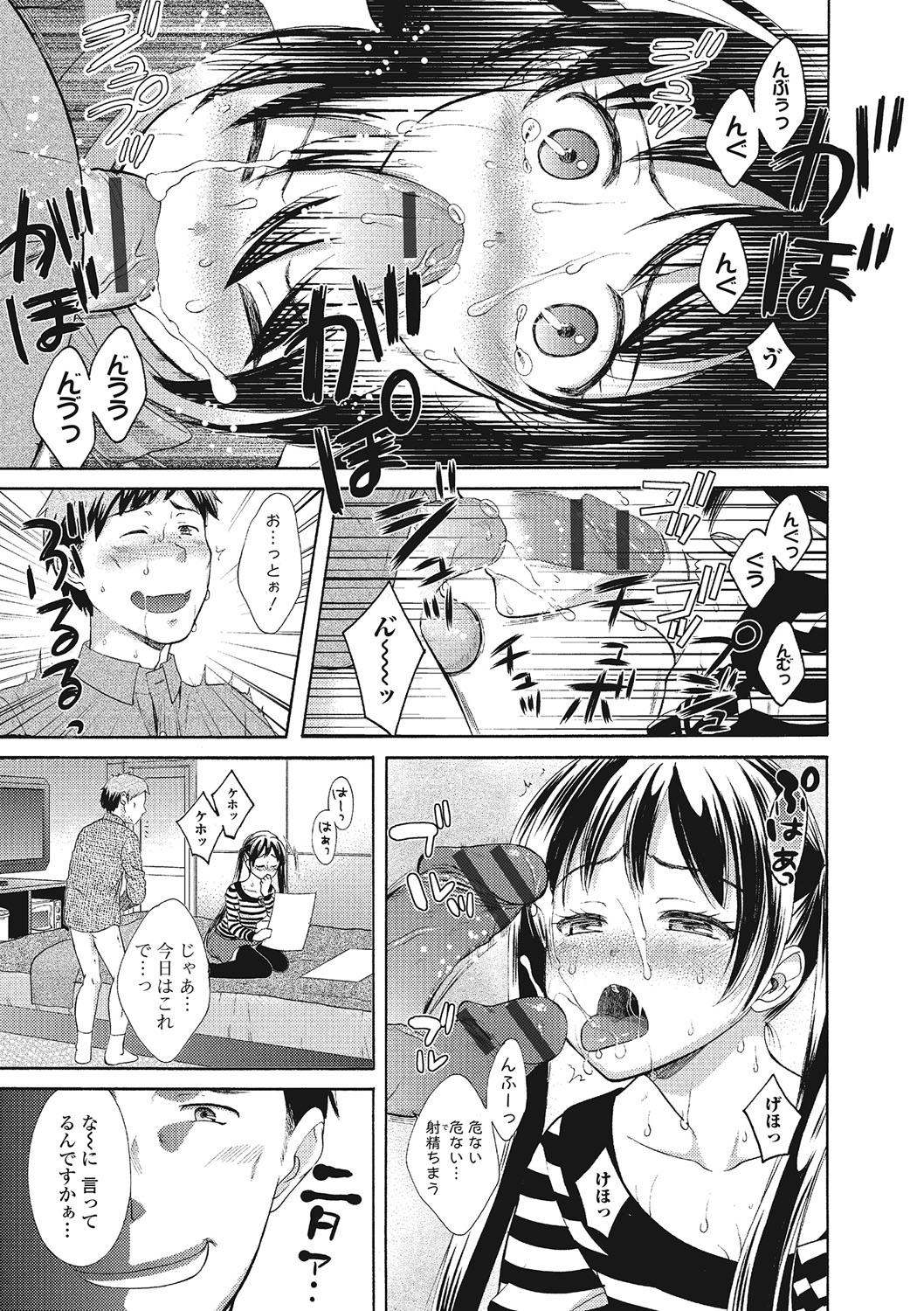 Mojoman Josei ga Kaku! Ecchi na Manga no Tsukurikata 51