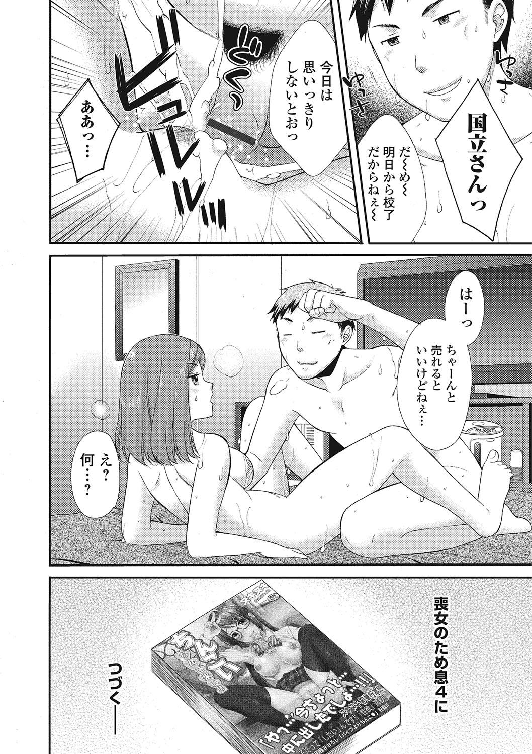 Mojoman Josei ga Kaku! Ecchi na Manga no Tsukurikata 68
