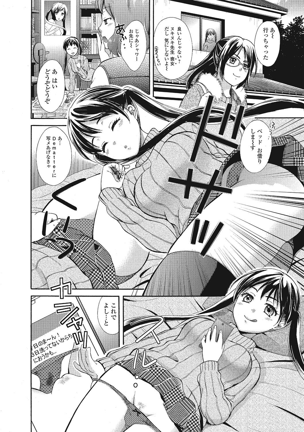 Mojoman Josei ga Kaku! Ecchi na Manga no Tsukurikata 76